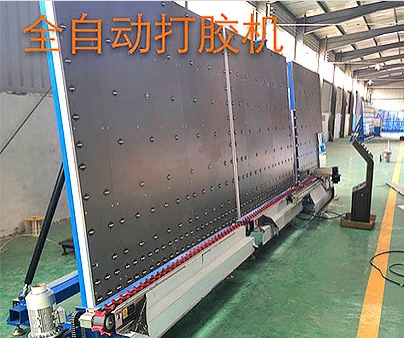 中空玻璃打膠機(jī)配置精度的方法！